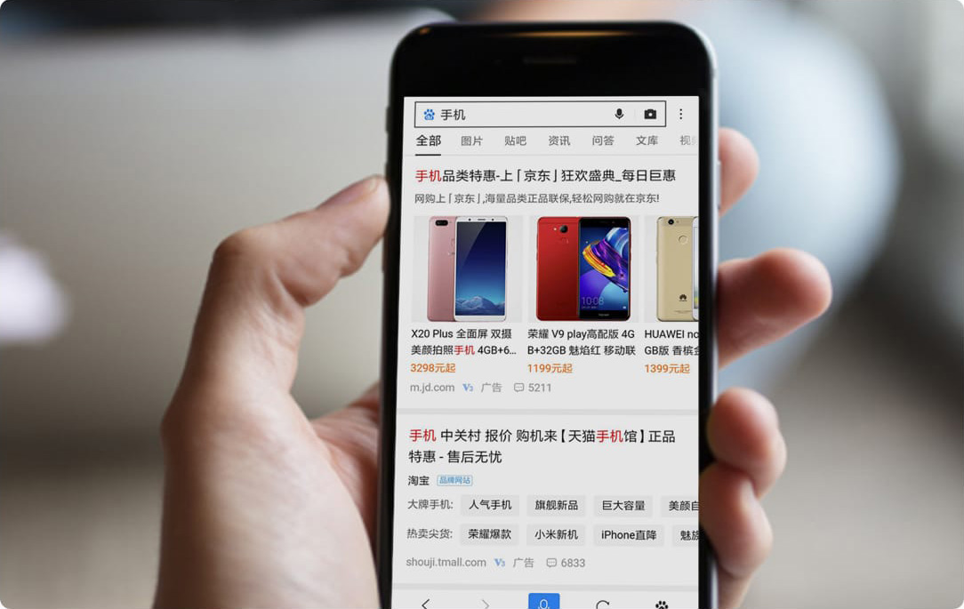 什么是搜索推广